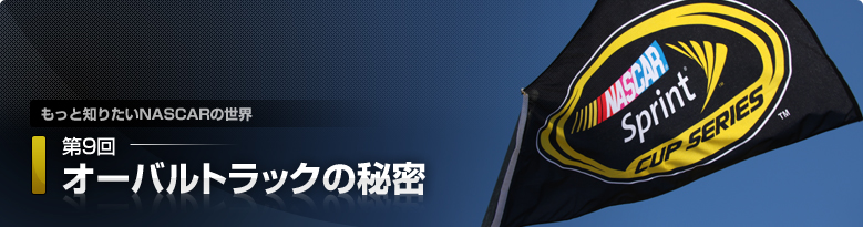 ƒm肽NASCAR̐E@9 I[ogbN̔閧