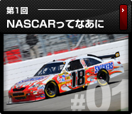 1@NASCARĂȂ