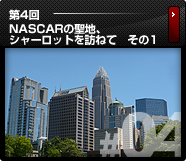 4@NASCAR̐nAV[bgK˂ā@1