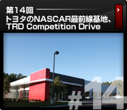 14@g^NASCARőOnATRD Competition Drive