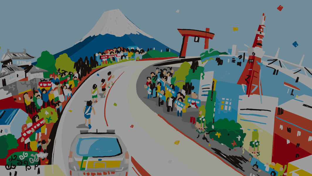 駅伝競走