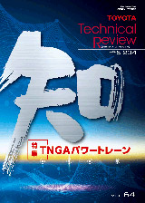 Vol.64(2018年5月16日発行)