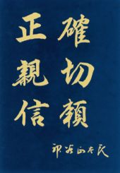 【1973年 トヨタ3Sキャンペーン開始 】