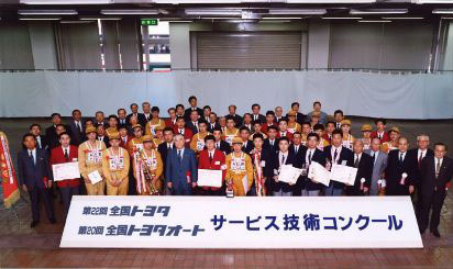 【1993年 サービス技術コンクール記念写真 】