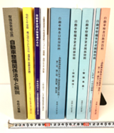 関連法規画像