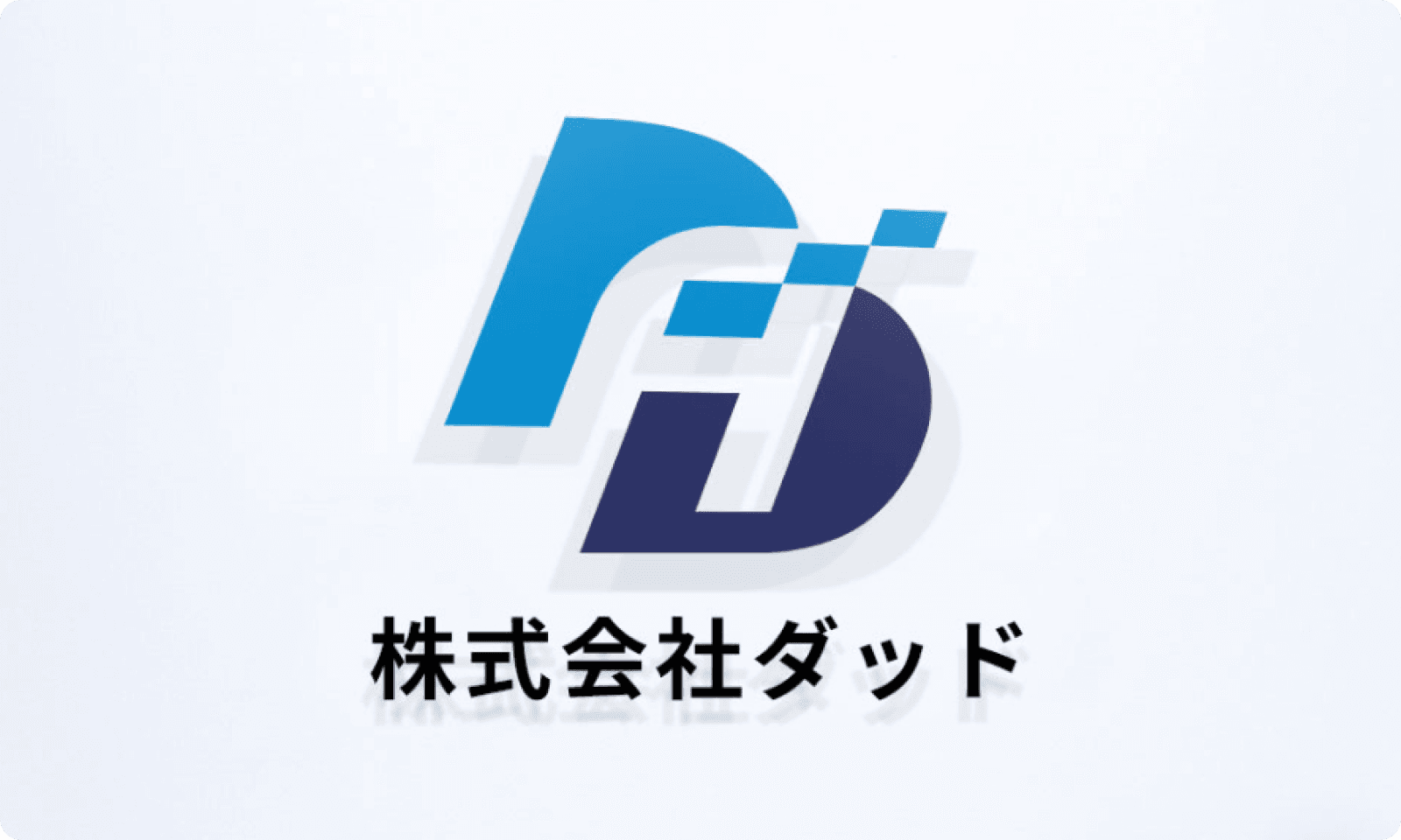 株式会社 ダッド様