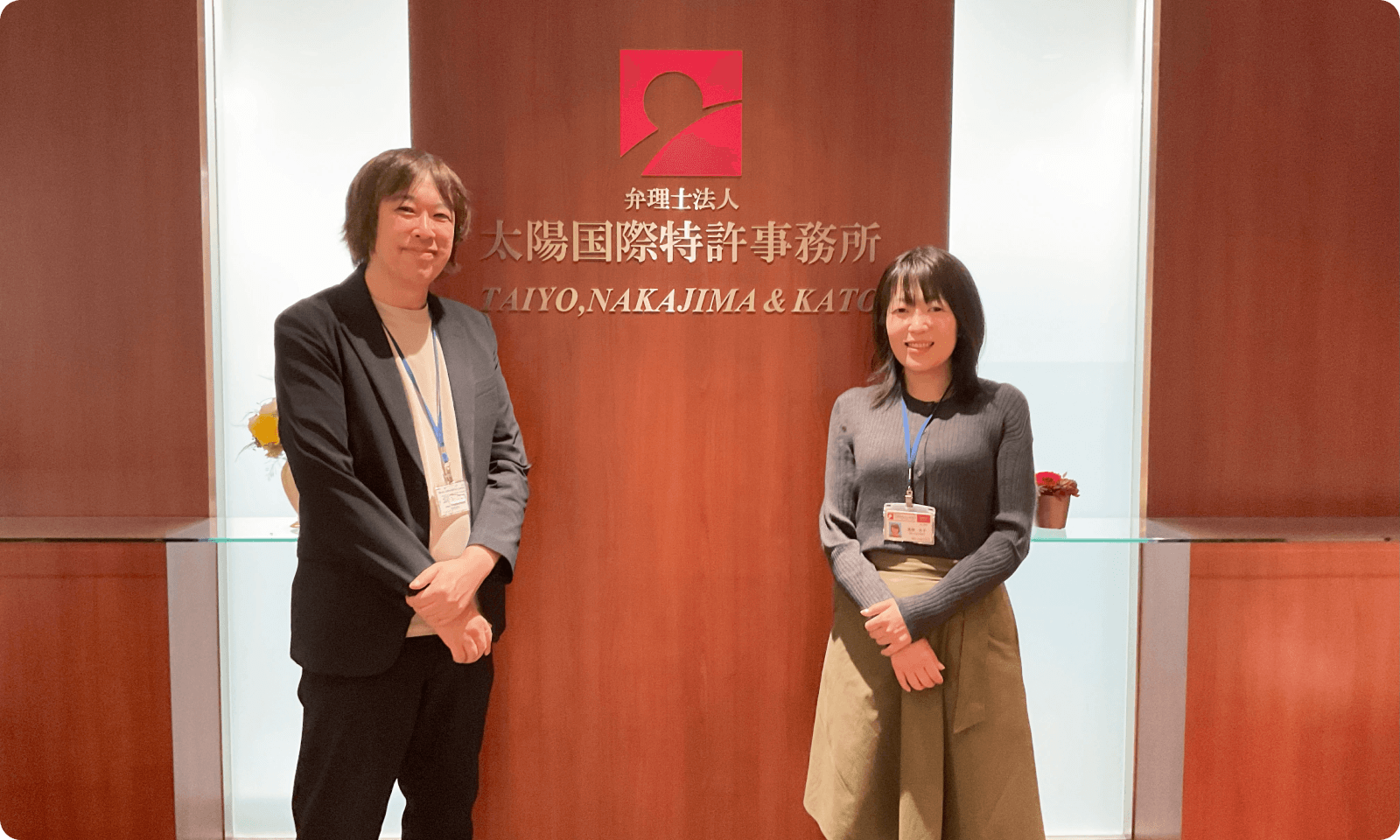 弁理士法人 太陽国際特許事務所様